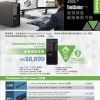 Lenovo_ThinkStation. P330_Promotion